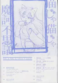 [Maka Fushigi] Neko ja neko ja 4