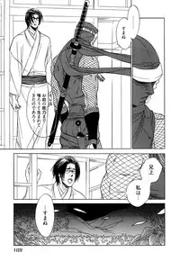 [Uchida Kaoru] Wakasama Onmitsuchou Ge