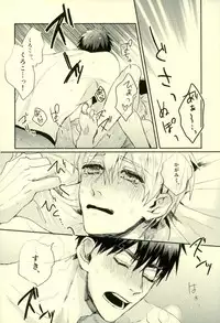 (C89) [Fuzai no Yamada (Yumoto)] Fuzai no Yamada Sairokushuu Ni (Kuroko no Basuke)