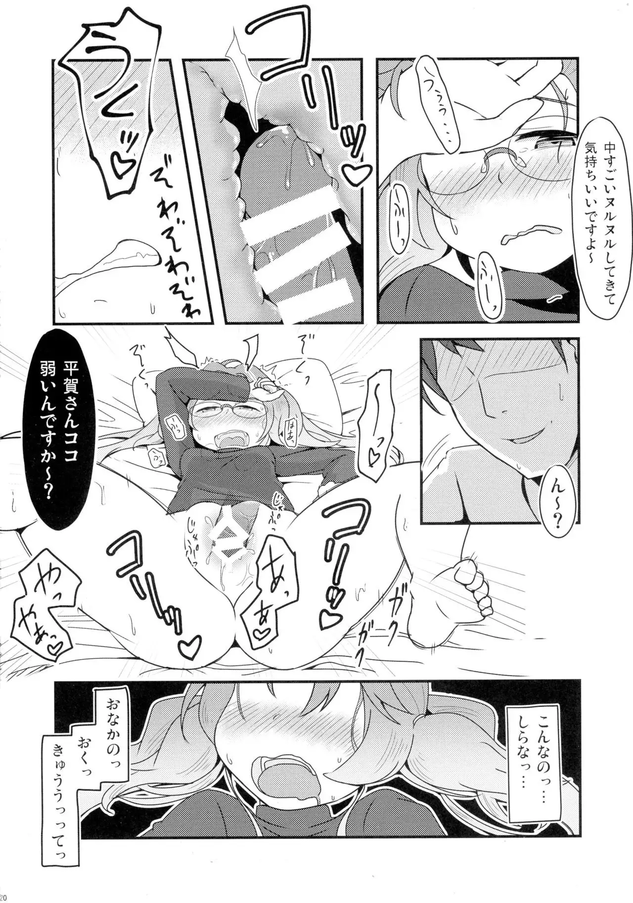 Ashita mata Ganbareru? Zenpen