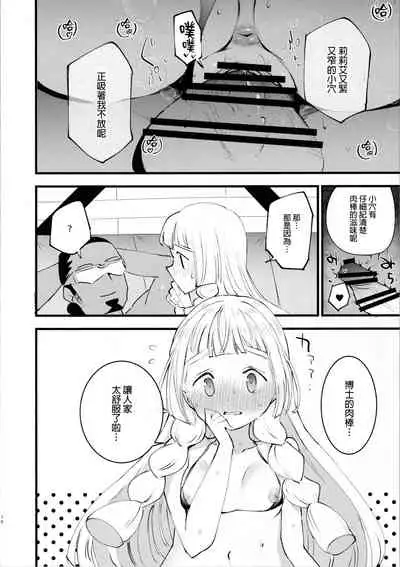 Hakase no Yoru no Joshu. 3