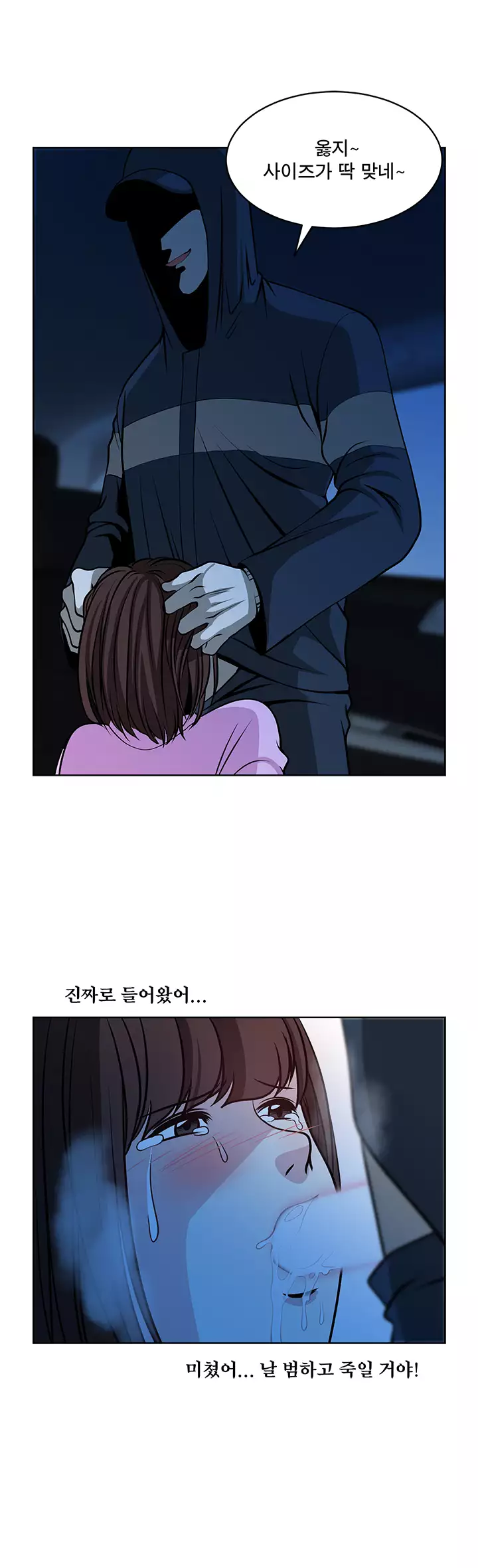 Do you Want to Change Partners Ch.0-29