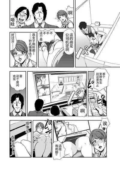 肉秘書・友紀子 Vol.13