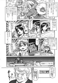 [Mercy Rabbit] Mercy's File (Taiyou Tosho Edition)