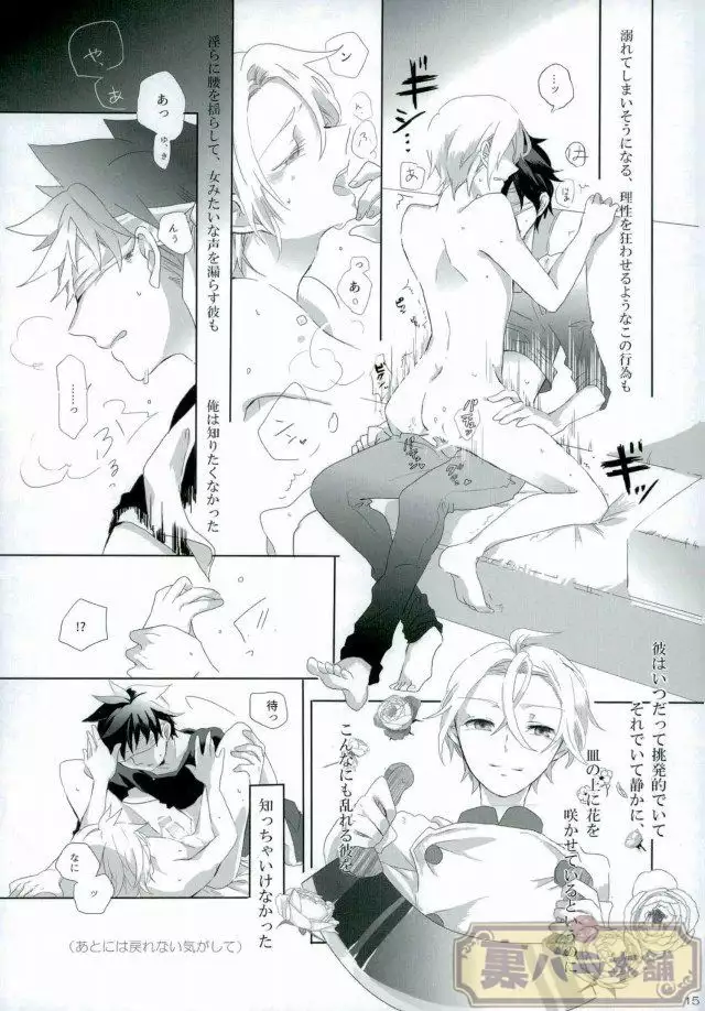 さよならバンビーノ