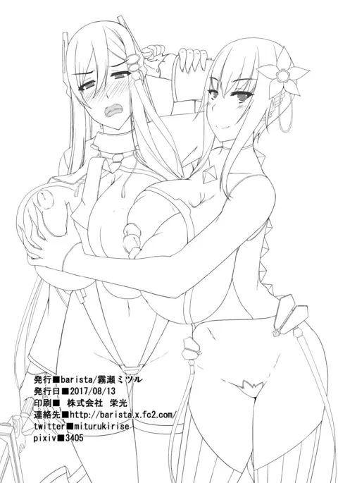 Ecchi de Henshin?! -Shugo Ikusa Otome- ETHEREFFECT re:2