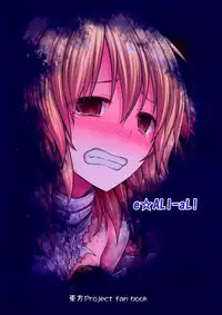 (C84) [e☆ALI-aL! (Ariesu Watanabe)] Nozomiusu -Marisa no Sentaku- | Faint Hope ~Marisa's Decision~ (Touhou Project) [English]