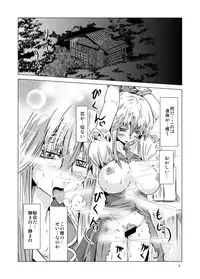 [Kongari Tokei] Keine-sensei wa Minna no Yome (Touhou Project)
