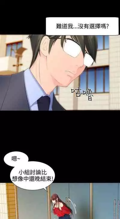 成人的滋味 1-30