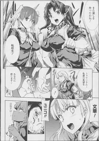 [Erect Sawaru] Pandra -Shiroki Yokubou Kuro no Kibou- II