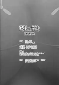 [High-Spirit (Aogiri Penta)] Shounen Yuugi Kanmusu Kasou (Kantai Collection -KanColle-) [2015-09-30] [Chinese] [顏文字個人漢化]