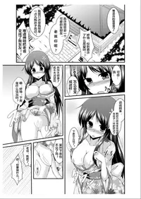 [TSF no F (Naba)] Tou-san Mago no Kao ga Mita Itte Itta yo ne? [Chinese] [Nagisakura汉化]