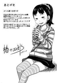 [Tsubaki Jushirou] Kawaii Imouto to Ikenai Koto Shiteimasu! [English] [Hennojin, gustmonk, ATF, peter911]