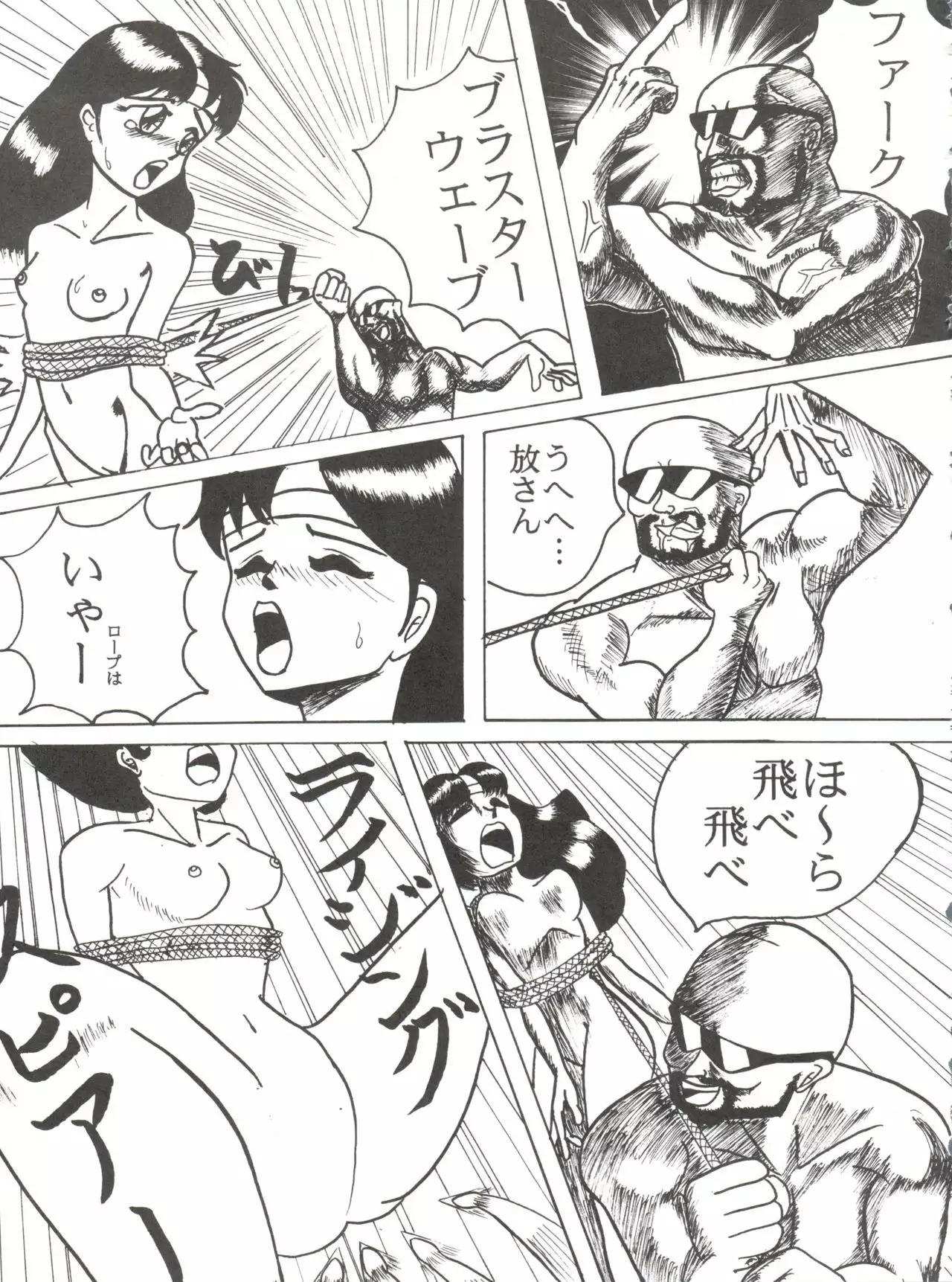 [Pink Macadamian PINK MACADAMIAN Vol. 2