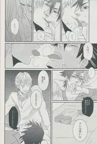 (SC56) [Gelatin (Z-shi)] 3:00 AM ni Miru Yume wa (Fate/Zero)