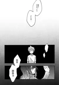 (Sennen Battle Phase 16) [Sukidarake (Fukuzawa Yukine)] Darling wa Enma-sama (Yu-Gi-Oh!)