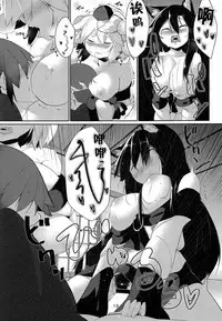 (Reitaisai 16) [Nanika no Heya (Hira)] Zoku Inu no Onee-chan-tachi no Hatsujou (Touhou Project) [Chinese] [狗东西汉化组]