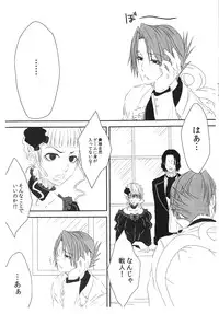 (C78) [Uchimata Kouyaku (Inui Hiroshi)] SACRED THORN (Umineko no Naku Koro ni)