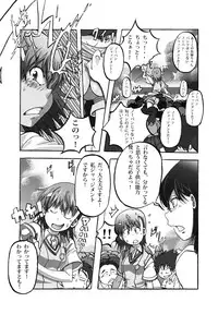 (C83) [Don! Don! Don! (Kazuya)] To Aru Kagaku no Tsundere (Toaru Kagaku no Railgun)