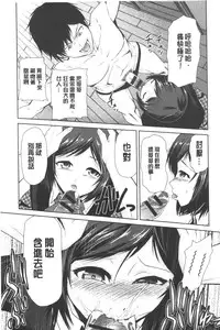 [Kakashi Asahiro] Megami no Saien | 女神的催園 [Chinese]