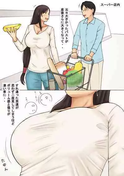 [Naminamipine (Azuki)] Sango Binkan ni Natta K-cup Tsuma o Netoraseta Kekka