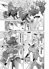 (C84) [Nedaore (Ayane)] Zoku Kakoku Shoujo e-roku (Puella Magi Madoka Magica) [Chinese] [吼姆喵个人汉化] [Incomplete]