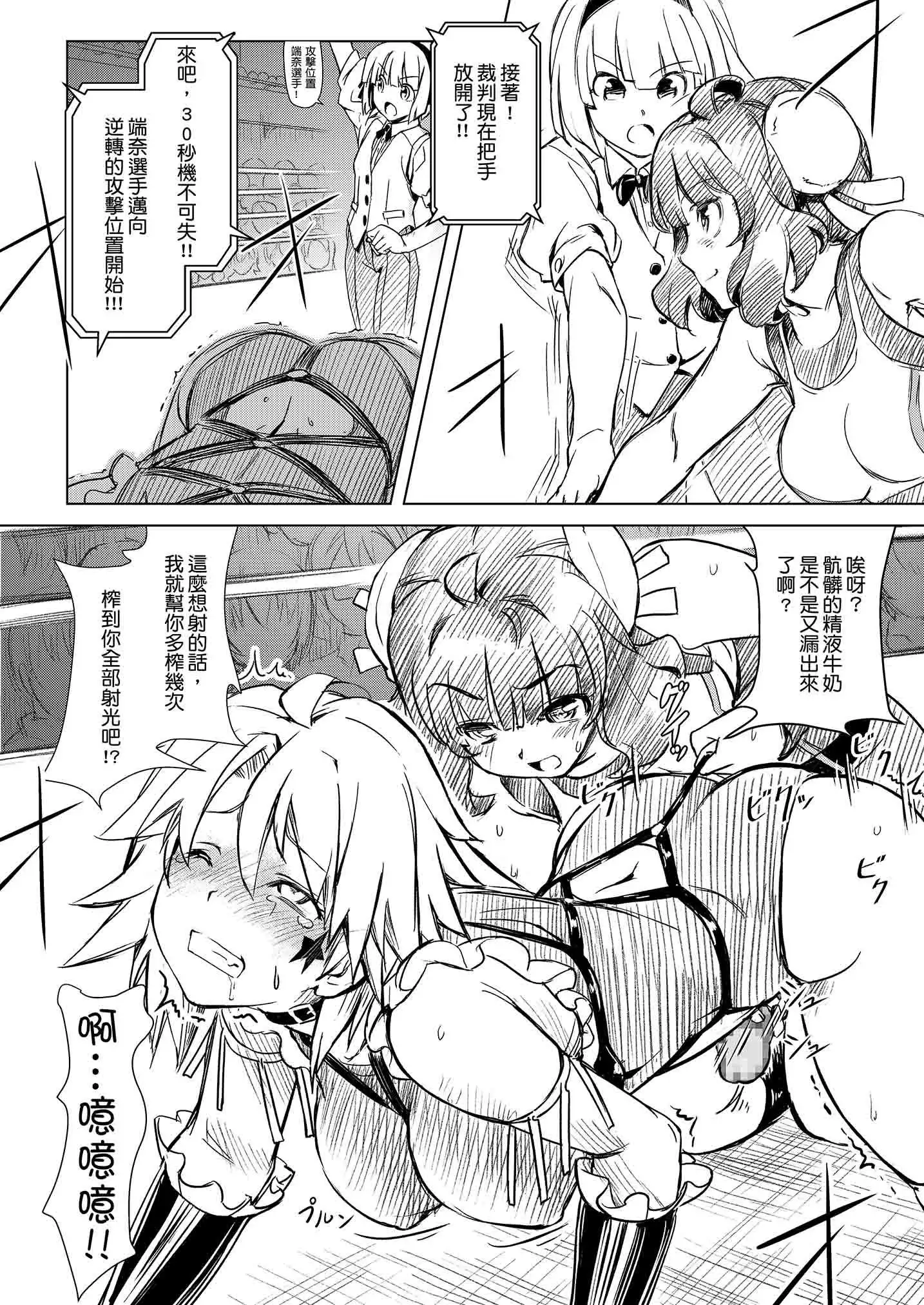 Futanari!! Champion Road | 扶他!! 王道 Vol. 1