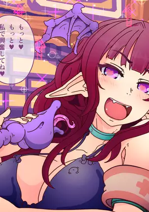 Sakyubasunāsu no M-sei-kan shohō ~ 12-shu no biyaku de rō kurimawasa re chatte!?~