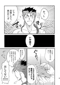 (SPARK12) [Yoke (emya)] The Last Supper (Fate/hollow ataraxia)