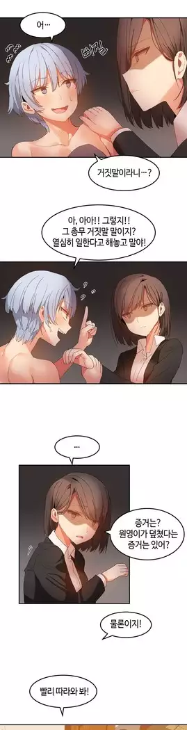 Hari's Lumpy Sharehouse Ch.0-18