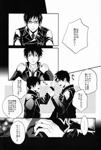 (C81) [FIZZCODE (Satonishi)] Gnitaheidr (Ao no Exorcist)