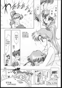 [Black Dog (Kuroinu Juu)] Submission Jupiter Plus (Bishoujo Senshi Sailor Moon) [Chinese]