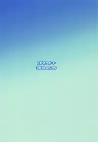 (Reitaisai 16) [Nigeru Support (Nigesapo)] Kyuujitsu wa Dai-chan DAY! (Touhou Project)