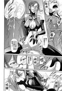 [Nakadera Akira] Onna Kyoushi no Renai Jijou ~ Watashi, Oshiego to Shichaimashita ~ [Chinese] [無邪気漢化組]