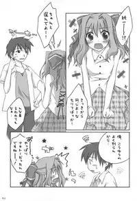 (C82) [Titokara 2nd Branch (Manami Tatsuya)] Chitose Karasuyama Dai2 Shucchoujo Soushuuhen 2005-2007 (Various)