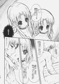 (SC38) [RORITORA!!, SUGAR(S)POT (Sugar Picola, Tsukishima Yuuko)] RxS:02 (Fate/stay night)