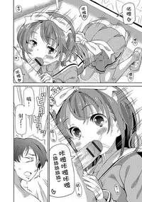 [Homing] Hokenshitsu de Futatabi (Digital Puni Pedo! Vol. 06) [Chinese] [萝莉援助汉化组]