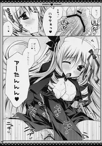 (C76) [PINK (Araiguma)] Subete Kami-sama no iu Toori na no Desu (Hayate the Combat Butler)