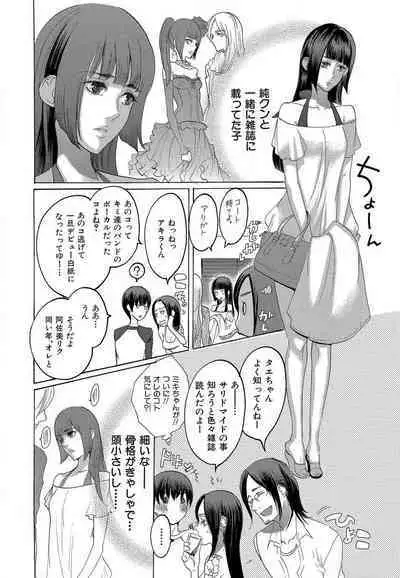 Kizutsukeru you ni Aishiaimashou 1-10