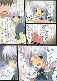 (Kouroumu 6) [Kuma-tan Flash!, Eclipse (Various)] Touhou LoliBitch Goudou (Touhou Project)