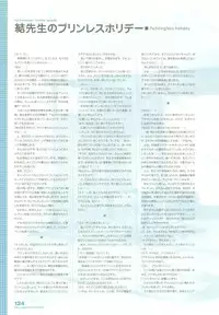 [August] Tsuki wa Higashi ni Hi wa Nishi ni ～ Operation Sanctuary ～ Visual Fan Book