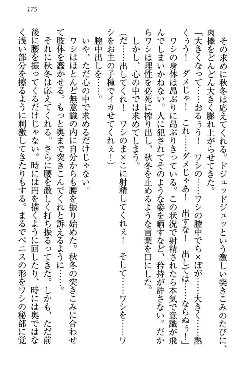 Kitsune ni Yomeiri - Kyuubi no Tamamo-sama to Shinkon Seikatsu