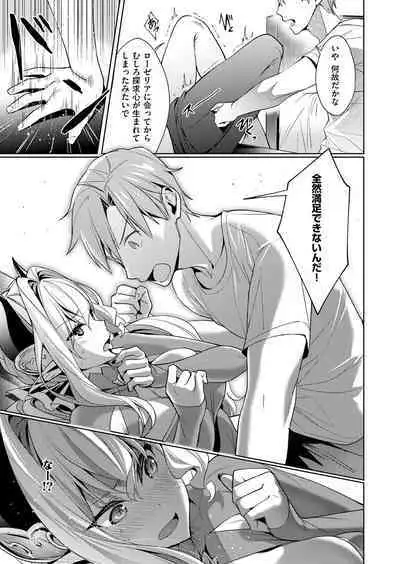 Yokubou Pandora Yokubou 1-20