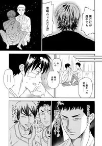 [0-PARTS (Nishida)] Sayonara dake ga jinsei ka (Daiya no Ace)