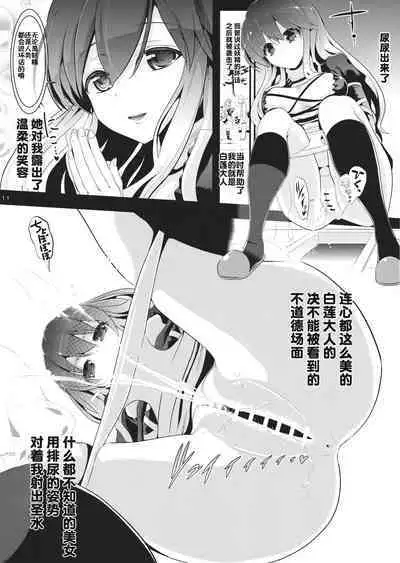 Touhou Toumei Ningen 3 Myouren Temple