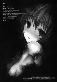 (C81) [e☆ALI-aL! (Ariesu Watanabe)] Mori no Shokushu ni Goyoujin (Touhou Project)