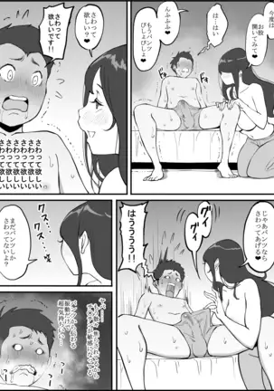 Echiechi na Hitozima ni Seikantai o Sagurareru Doutei-kun