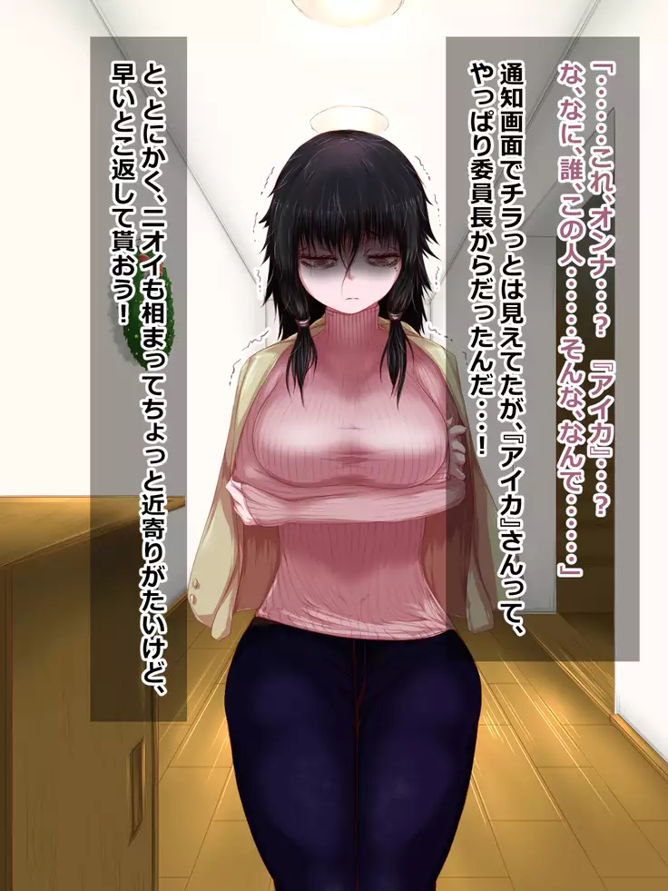 Hikikomori na Oneechan ni Kamatteagetetara Mechakucha ni Sareteta