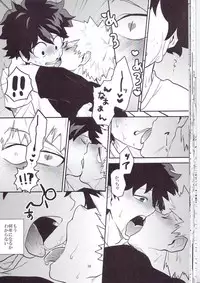 (Douyara Deban no Youda! 6) [Himatsubushiken (Yui)] Neko Wazurai (Boku no Hero Academia)