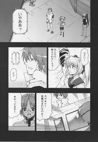 [アンソロジ-コミックEX] 超昻閃忍ハルカ